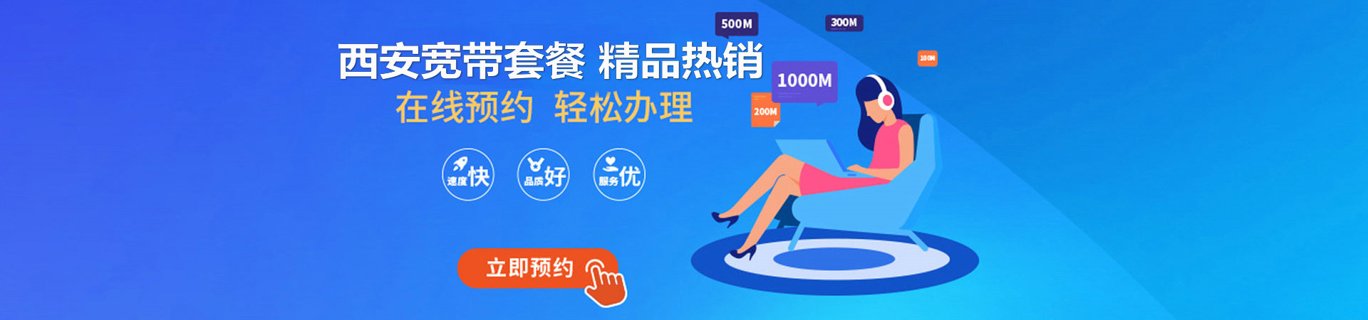 西安宽带2026年套餐资费
